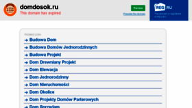 What Domdosok.ru website looked like in 2018 (5 years ago)