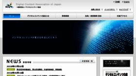 What Dcaj.or.jp website looked like in 2018 (5 years ago)