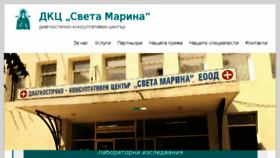 What Dkc-svetamarina.com website looked like in 2018 (5 years ago)
