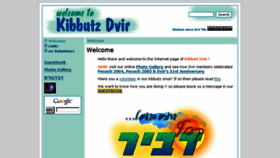 What Dvir.org.il website looked like in 2018 (5 years ago)