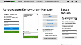 What De-corp.ru website looked like in 2018 (5 years ago)