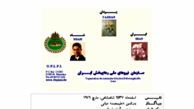 What Dayani.de website looked like in 2018 (7 years ago)