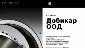 What Dobikar.com website looked like in 2018 (5 years ago)
