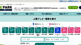 What Docknet.jp website looked like in 2018 (5 years ago)
