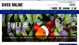 What Diver-online.com website looked like in 2018 (5 years ago)