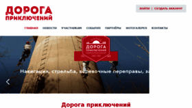 What Dorogapriklucheny.ru website looked like in 2018 (5 years ago)