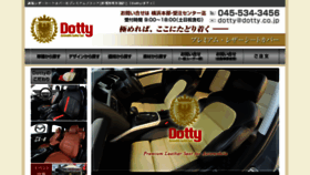 What Dotty.co.jp website looked like in 2018 (5 years ago)