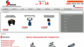 What Dianas.ru website looked like in 2018 (5 years ago)