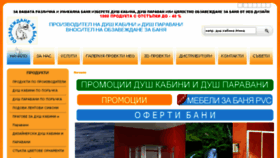 What Dushkabini.eu website looked like in 2018 (5 years ago)