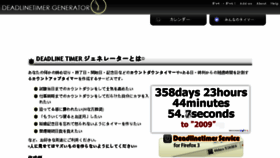 What Deadlinetimer.com website looked like in 2018 (5 years ago)