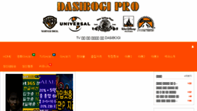 What Dasibogi.co website looked like in 2018 (5 years ago)