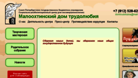 What Domtrud.ru website looked like in 2018 (5 years ago)