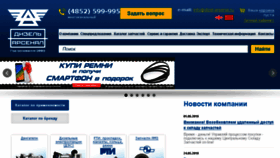 What Diselars.ru website looked like in 2018 (5 years ago)