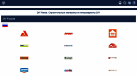 What Diynews.ru website looked like in 2018 (5 years ago)