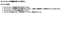 What Denchi.jp website looked like in 2018 (5 years ago)