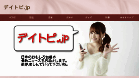 What Dailytopic.jp website looked like in 2018 (5 years ago)