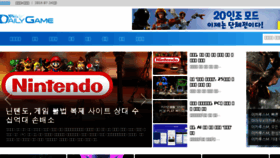 What Dailygame.co.kr website looked like in 2018 (6 years ago)