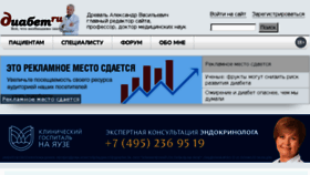 What Diabet.ru website looked like in 2018 (5 years ago)