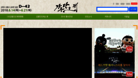 What Danojefestival.or.kr website looked like in 2018 (6 years ago)