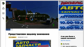 What Diselplus.ru website looked like in 2018 (5 years ago)