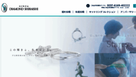 What Diamond-shiraishi.jp website looked like in 2018 (5 years ago)