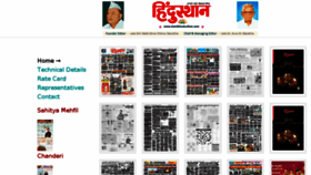 What Dainikhindusthan.com website looked like in 2018 (5 years ago)