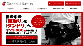 What Dandoli-works.com website looked like in 2018 (5 years ago)