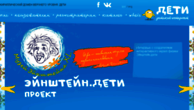 What Dotdeti.ru website looked like in 2018 (5 years ago)
