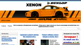 What Delay-auto.ru website looked like in 2018 (5 years ago)