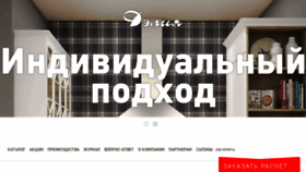 What Deliya.ru website looked like in 2018 (5 years ago)