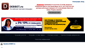 What Debbet.ru website looked like in 2018 (5 years ago)