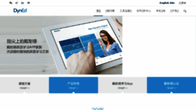 What Dyned.com.cn website looked like in 2018 (5 years ago)