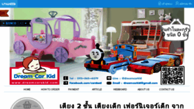 What Dreamcarskid.com website looked like in 2018 (5 years ago)
