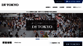 What Dstokyo.co.jp website looked like in 2018 (5 years ago)