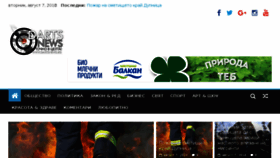 What Dartsnews.bg website looked like in 2018 (5 years ago)