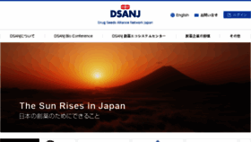 What Dsanj.jp website looked like in 2018 (5 years ago)