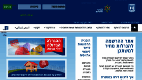 What Dira.moch.gov.il website looked like in 2018 (5 years ago)