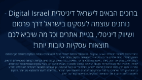 What Digital-israel.co.il website looked like in 2018 (5 years ago)
