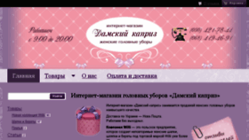 What Damski-capris.com.ua website looked like in 2018 (5 years ago)
