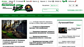 What Dozor.ua website looked like in 2018 (5 years ago)