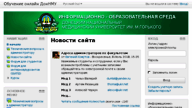 What Distance.dnmu.ru website looked like in 2018 (5 years ago)