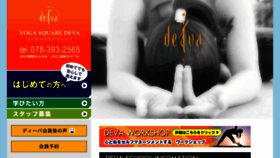 What Deva.jp website looked like in 2018 (5 years ago)