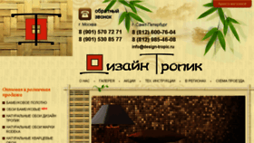 What Design-tropic.ru website looked like in 2018 (5 years ago)