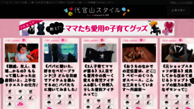 What Daikanyamastyle.jp website looked like in 2018 (5 years ago)