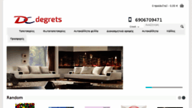 What Degrets.gr website looked like in 2018 (5 years ago)