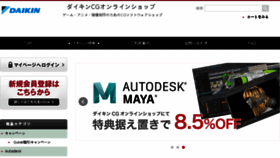 What Daikincomtec-shop.jp website looked like in 2018 (5 years ago)