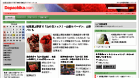 What Depachika.com website looked like in 2018 (5 years ago)