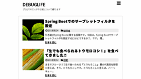 What Debug-life.net website looked like in 2018 (5 years ago)