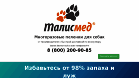 What Dogtoilet.ru website looked like in 2018 (5 years ago)