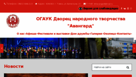 What Dntavangard.ru website looked like in 2018 (5 years ago)